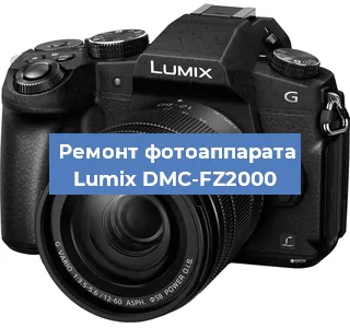 Замена затвора на фотоаппарате Lumix DMC-FZ2000 в Краснодаре